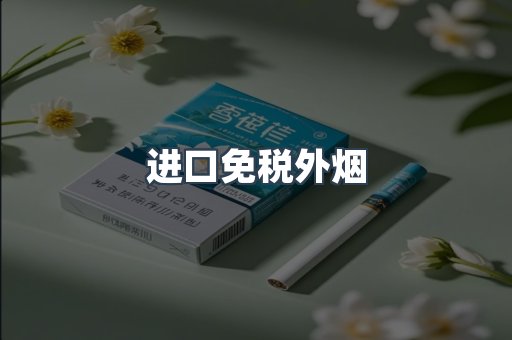 越南香烟系列